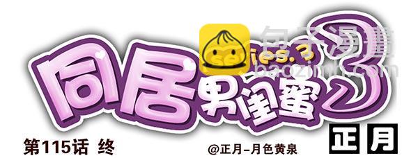 第三季113-115：（终）-第130话