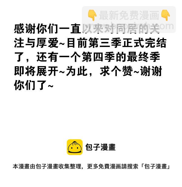 第三季113-115：（终）-第130话