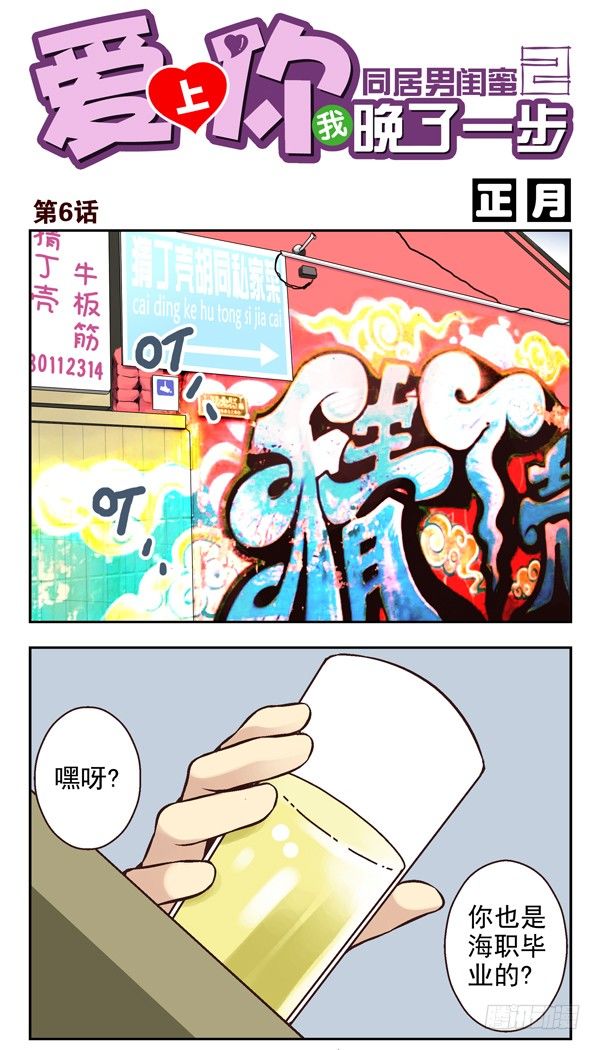 第二季：第六话-第14话