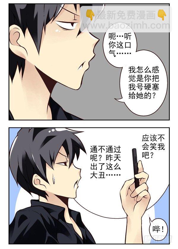 第二季：第六话-第14话
