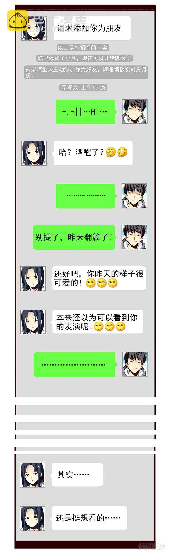 第二季：第六话-第14话