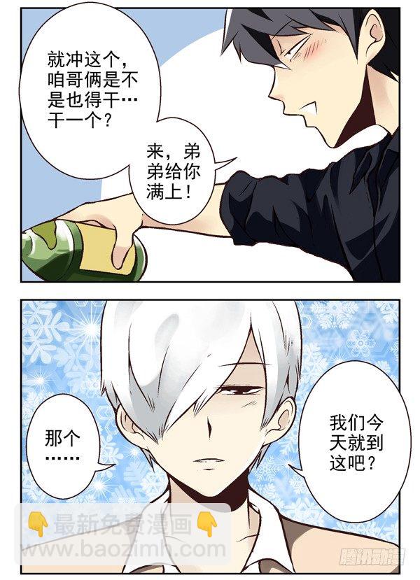 第二季：第六话-第14话