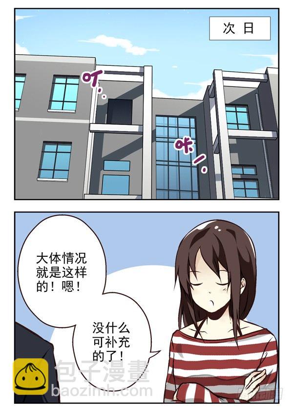 第二季：第六话-第14话
