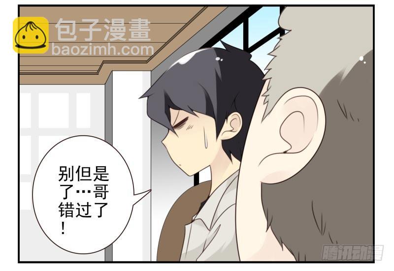 第四季10-11：错过了-第136话