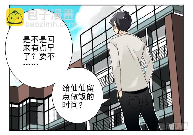 第四季15-17：叫外卖-第138话