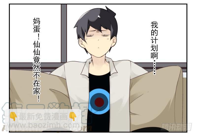 第四季15-17：叫外卖-第138话