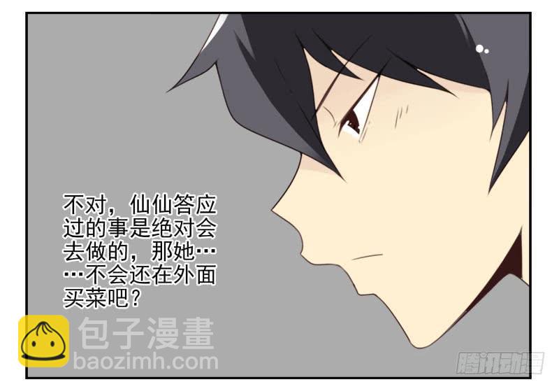 第四季15-17：叫外卖-第138话
