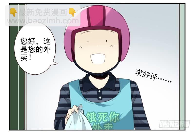 第四季15-17：叫外卖-第138话