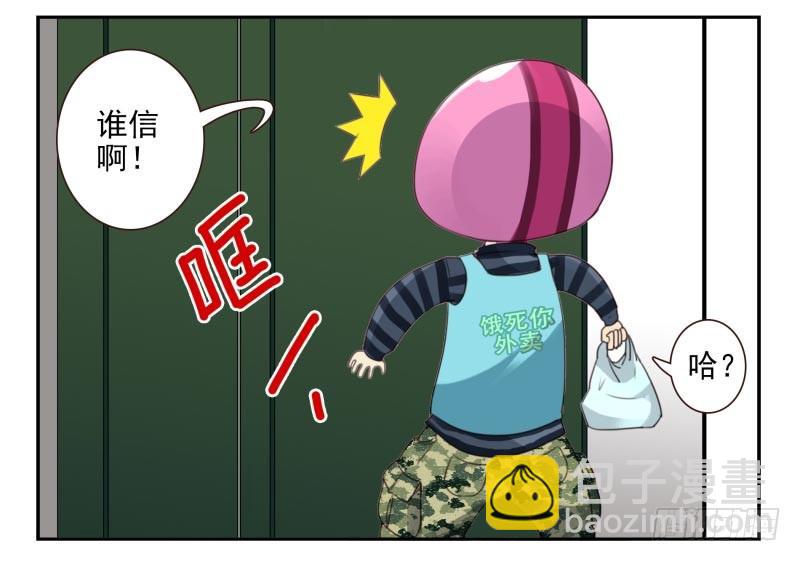 第四季15-17：叫外卖-第138话