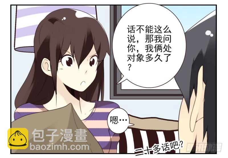 第四季21-26：在哪做？(1/2)-第140话
