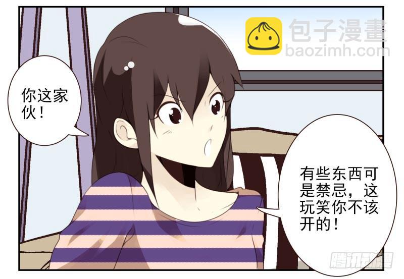 第四季21-26：在哪做？(1/2)-第140话