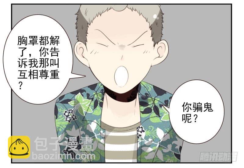 第四季29-31：不再凌小邪-第142话