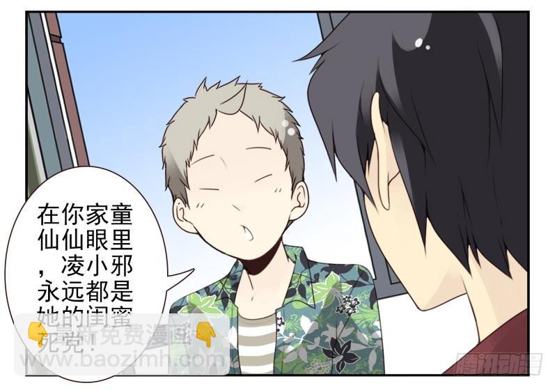 第四季29-31：不再凌小邪-第142话