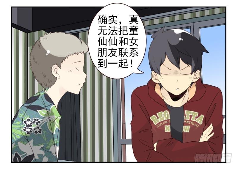 第四季29-31：不再凌小邪-第142话