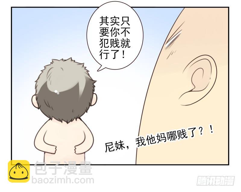 第四季29-31：不再凌小邪-第142话