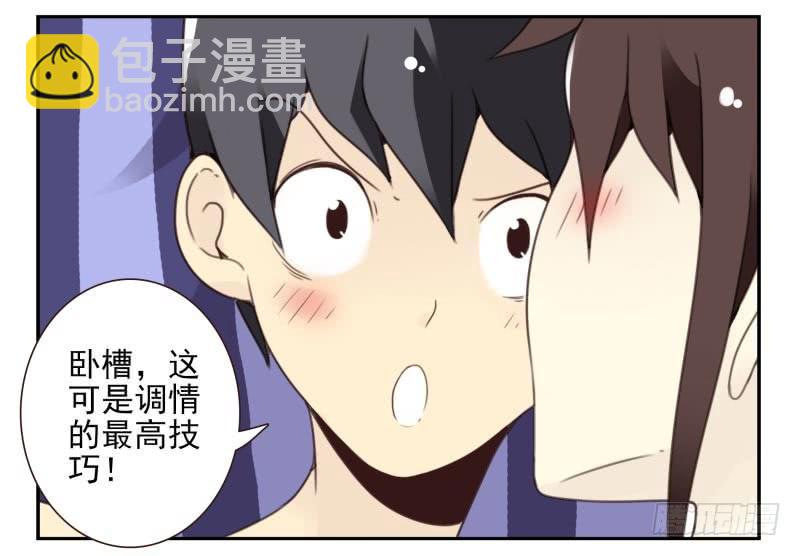 第四季41-43：调情技巧-第146话