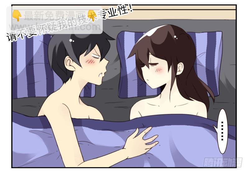 第四季41-43：调情技巧-第146话