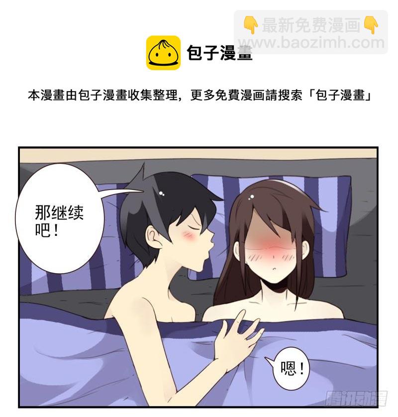 第四季41-43：调情技巧-第146话