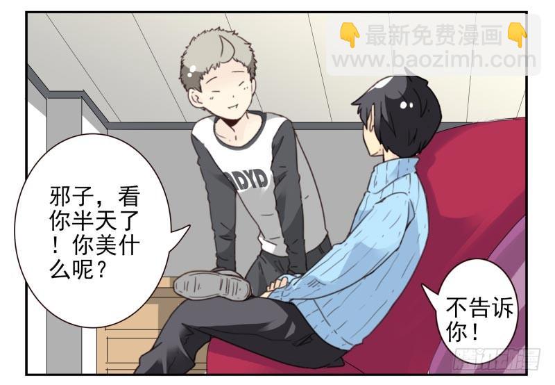 第四季46-47：我妹没放弃-第148话