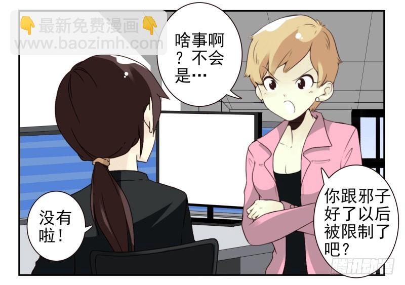 第四季51-52：发展到哪步了？-第150话