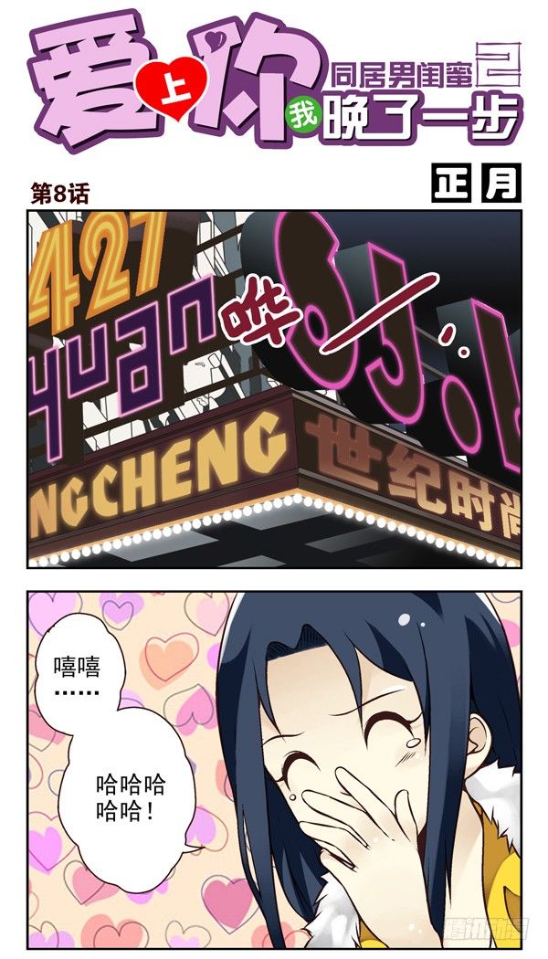 第二季：第八话-第16话