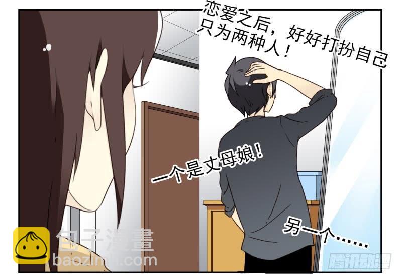 第三季56-58：送礼送黄瓜-第152话