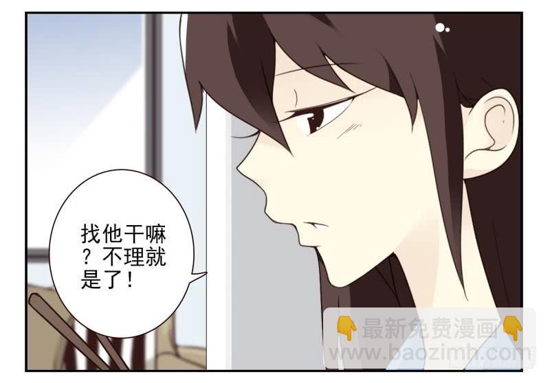 第三季56-58：送礼送黄瓜-第152话