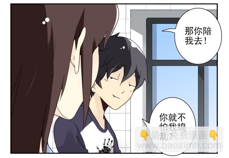第三季56-58：送礼送黄瓜-第152话