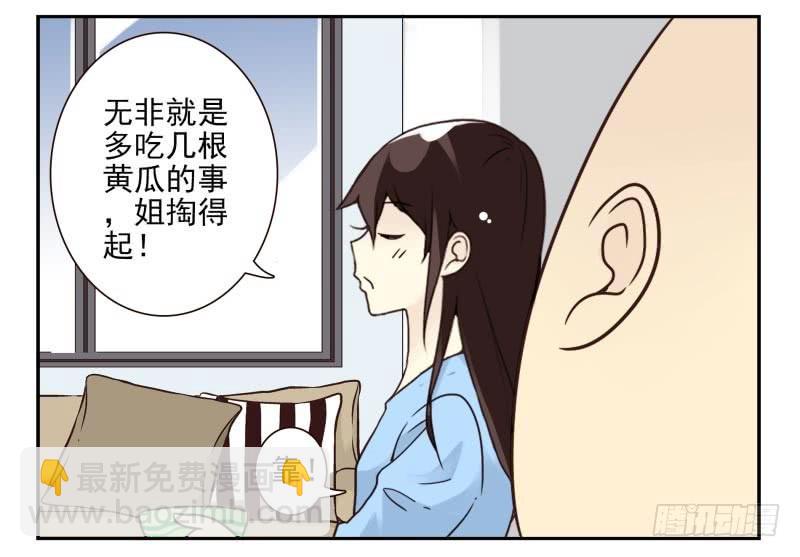 第三季56-58：送礼送黄瓜-第152话