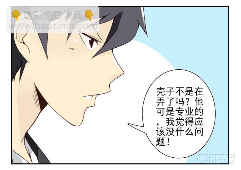 第四季61-62：这是秘密-第154话