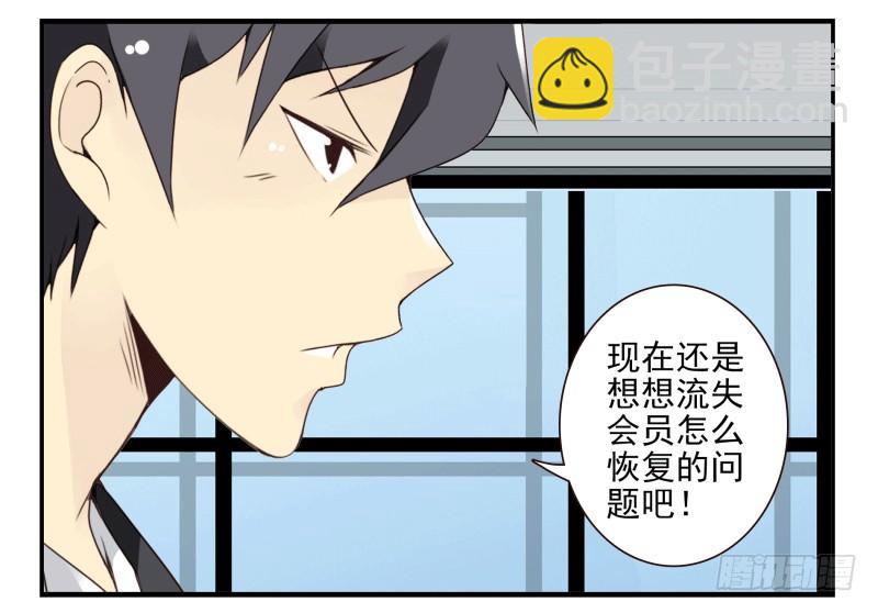第四季61-62：这是秘密-第154话
