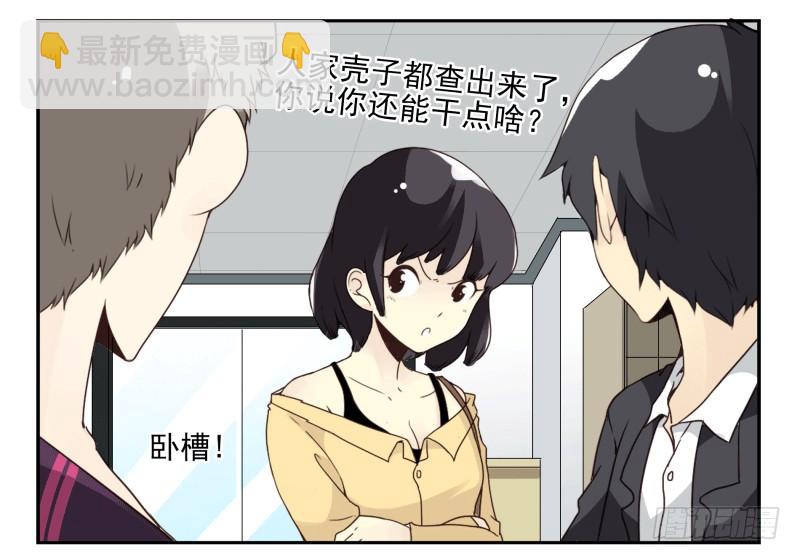 第四季61-62：这是秘密-第154话