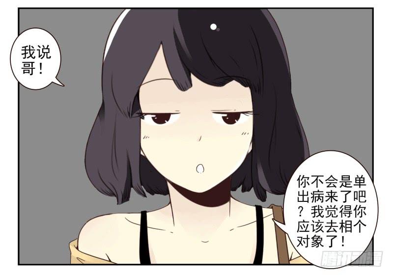 第四季61-62：这是秘密-第154话