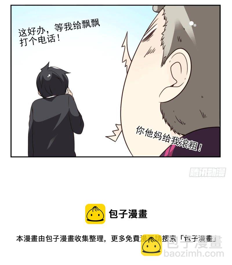 第四季61-62：这是秘密-第154话