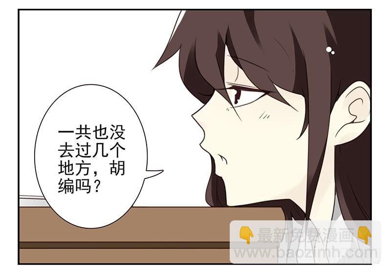 第四季65-66：写个毛线？-第156话