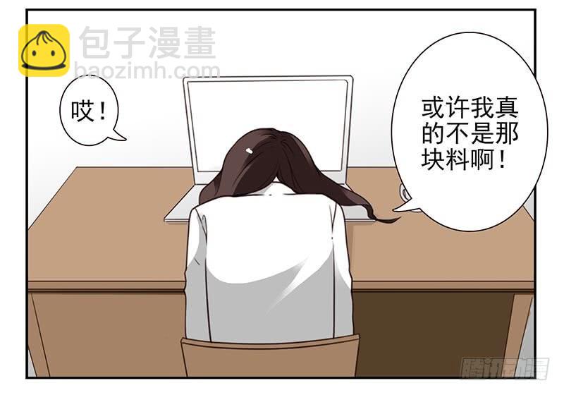 第四季65-66：写个毛线？-第156话