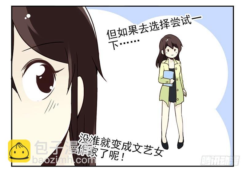 第四季65-66：写个毛线？-第156话