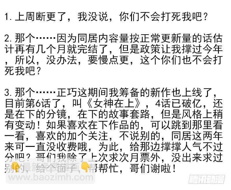 第四季65-66：写个毛线？-第156话