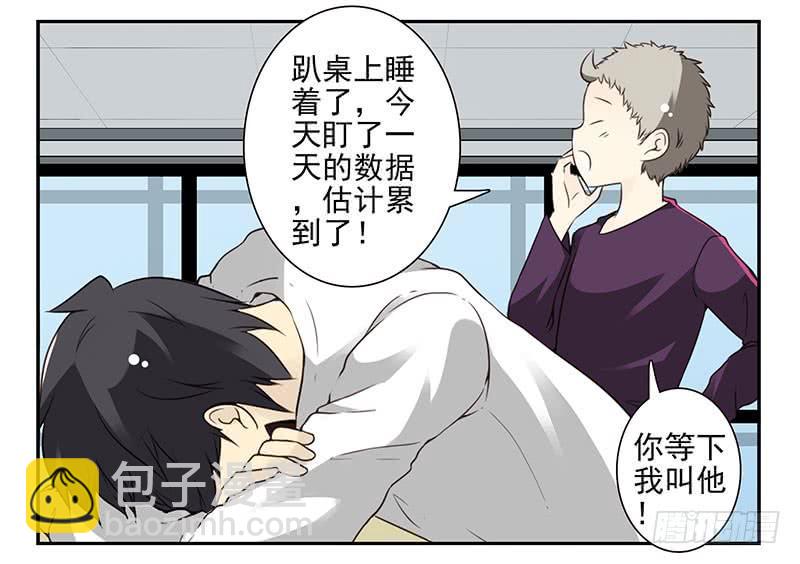 第四季69-70：给我起床-第158话