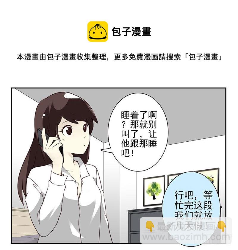 第四季69-70：给我起床-第158话