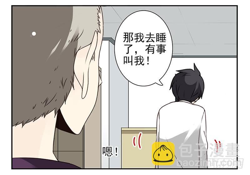 第四季69-70：给我起床-第158话