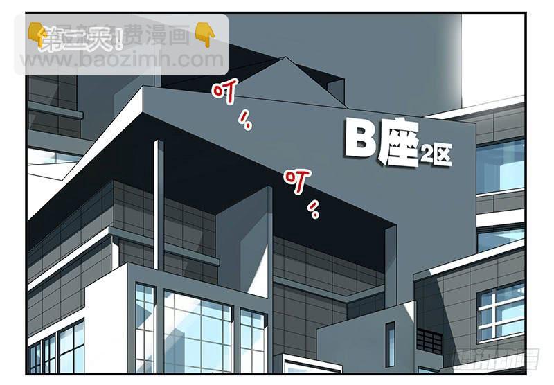 第四季69-70：给我起床-第158话