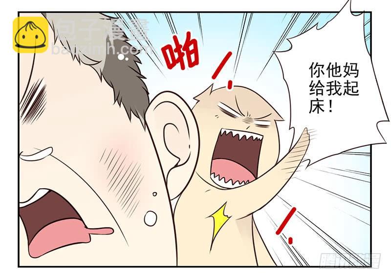 第四季69-70：给我起床-第158话
