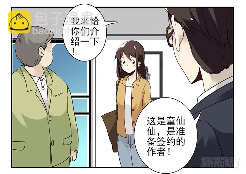 第四季73-74：做什么去了？-第160话