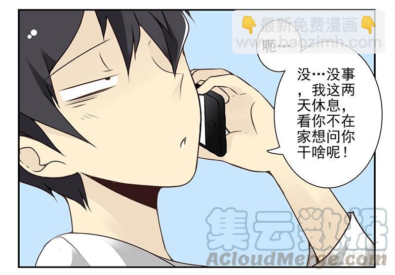 第四季73-74：做什么去了？-第160话