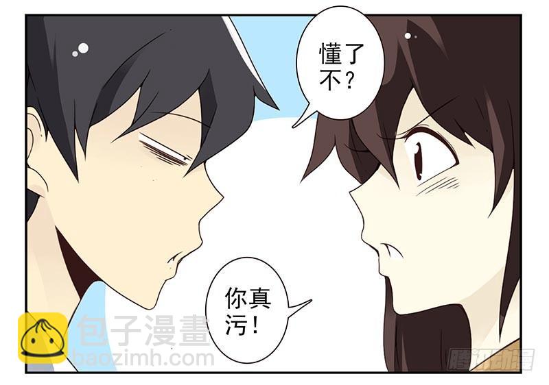 第四季77-78：你真污！-第162话