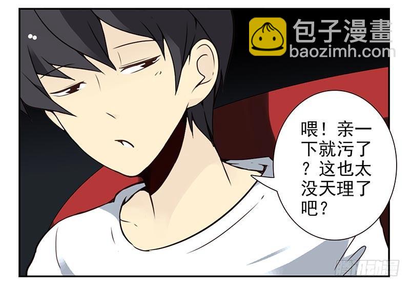 第四季77-78：你真污！-第162话