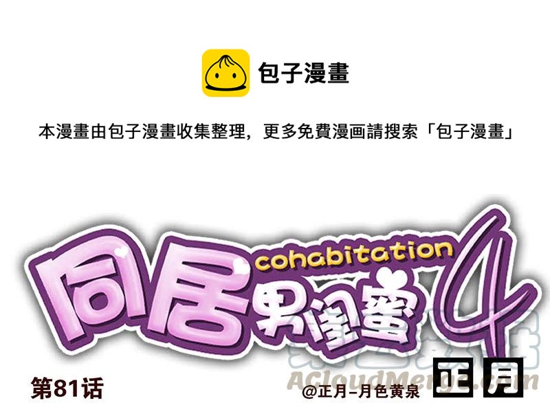 第四季81-82：最重要的一环-第164话