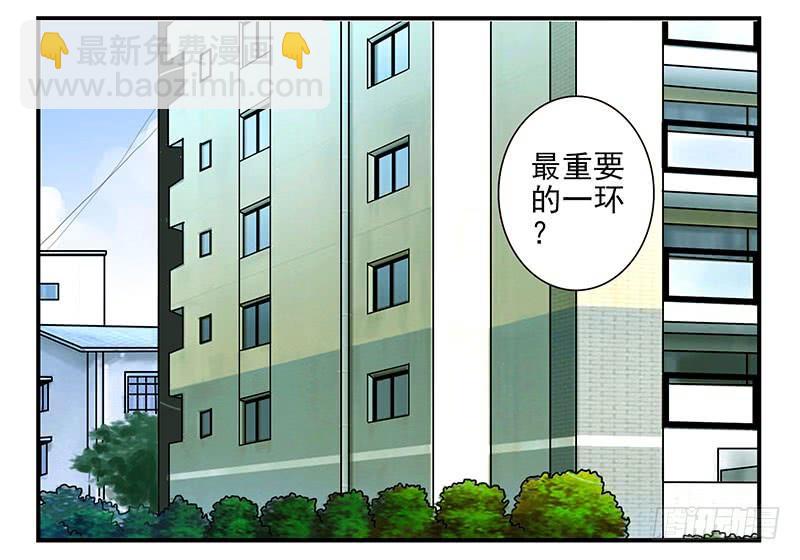 第四季81-82：最重要的一环-第164话