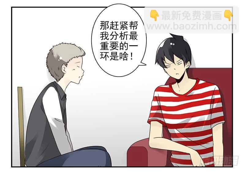 第四季81-82：最重要的一环-第164话